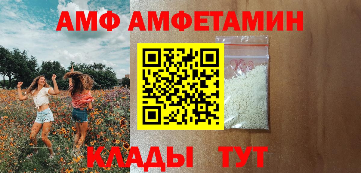 Амфетамин Розовый Карталы