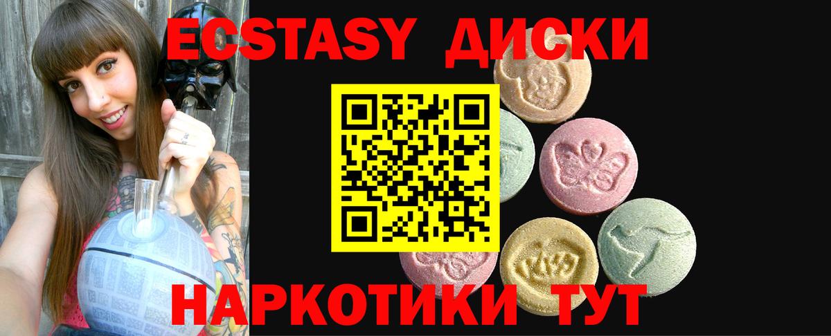ЭКСТАЗИ Cube  ЭКСТАЗИ  Карталы  Вход с VPN  Ecstasy TESLA 