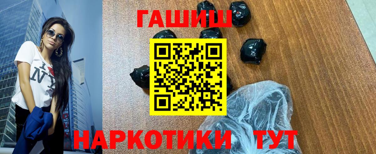 Карталы  ГАШИШ hashish  Гашиш Premium  Вход с VPN 