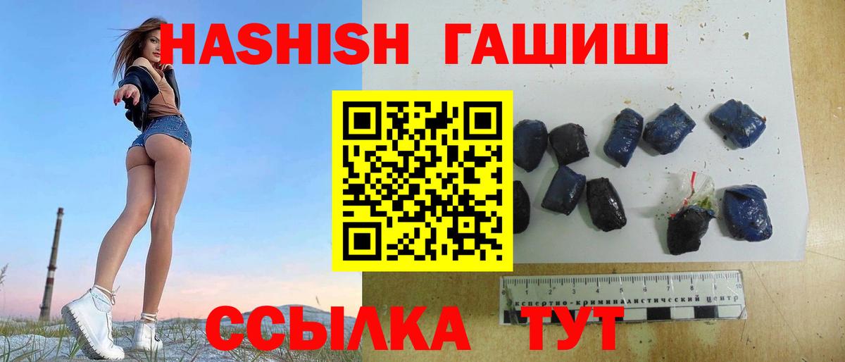 Гашиш убойный Карталы