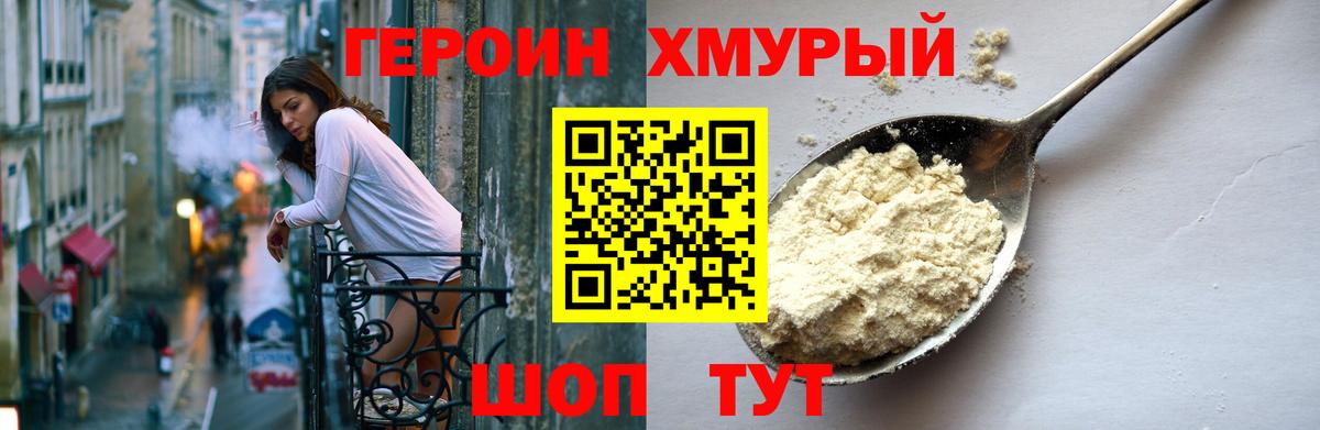 ГЕРОИН Афган  ГЕРОИН  Карталы  Вход с VPN 