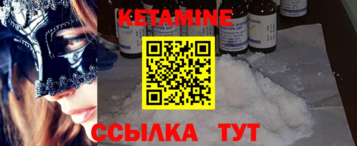 КЕТАМИН ketamine  Вход с VPN  Карталы  Кетамин ketamine 