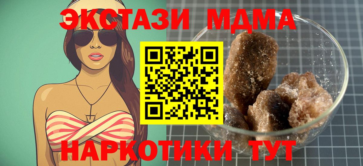 MDMA Molly Карталы