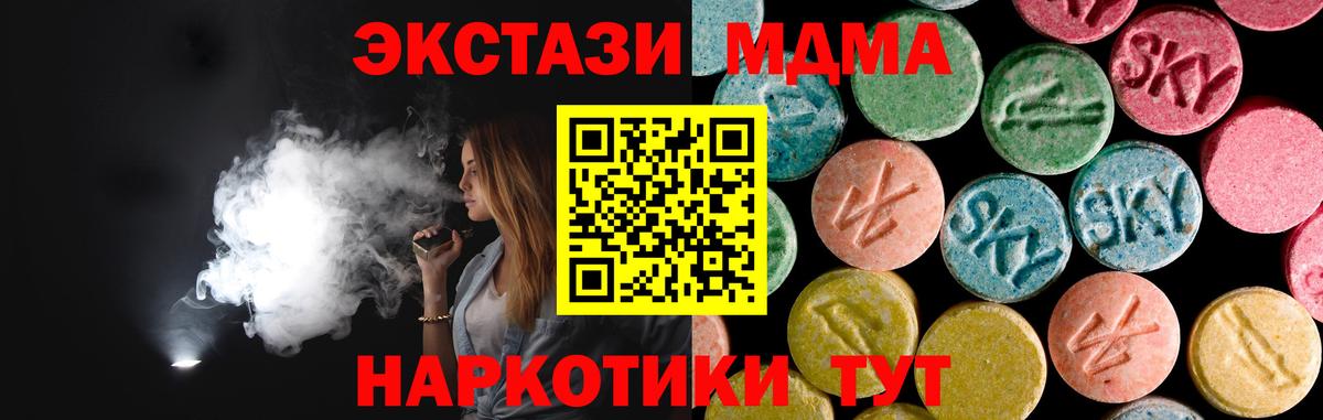 МДМА crystal  MDMA  Карталы  Вход с VPN  МДМА crystal 