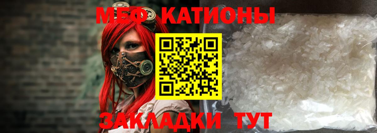 Меф Карталы