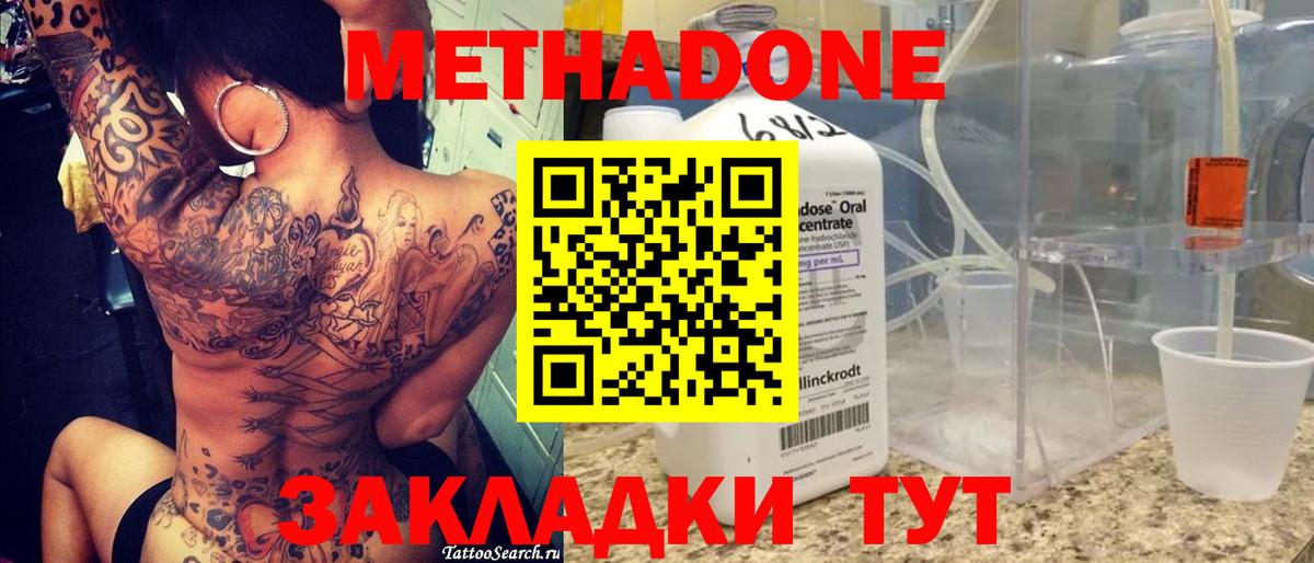 МЕТАДОН methadone  Вход с VPN  МЕТАДОН белоснежный  Карталы 