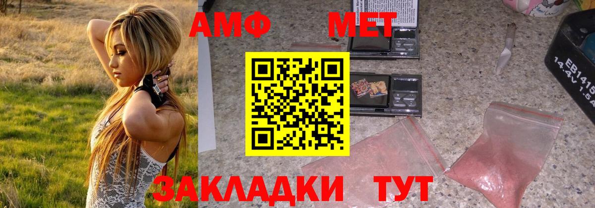 МЕТАМФЕТАМИН витя Карталы
