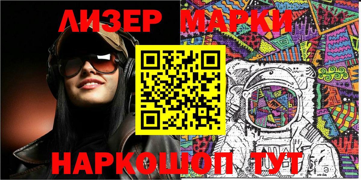 Марки NBOMe 1500мкг  Марки NBOMe 1500мкг  Карталы  Наркотические марки  Вход с VPN 